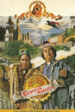 Cartaz oficial do filme Cerveja Maluca
