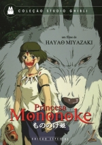 Cartaz oficial do filme Princesa Mononoke 