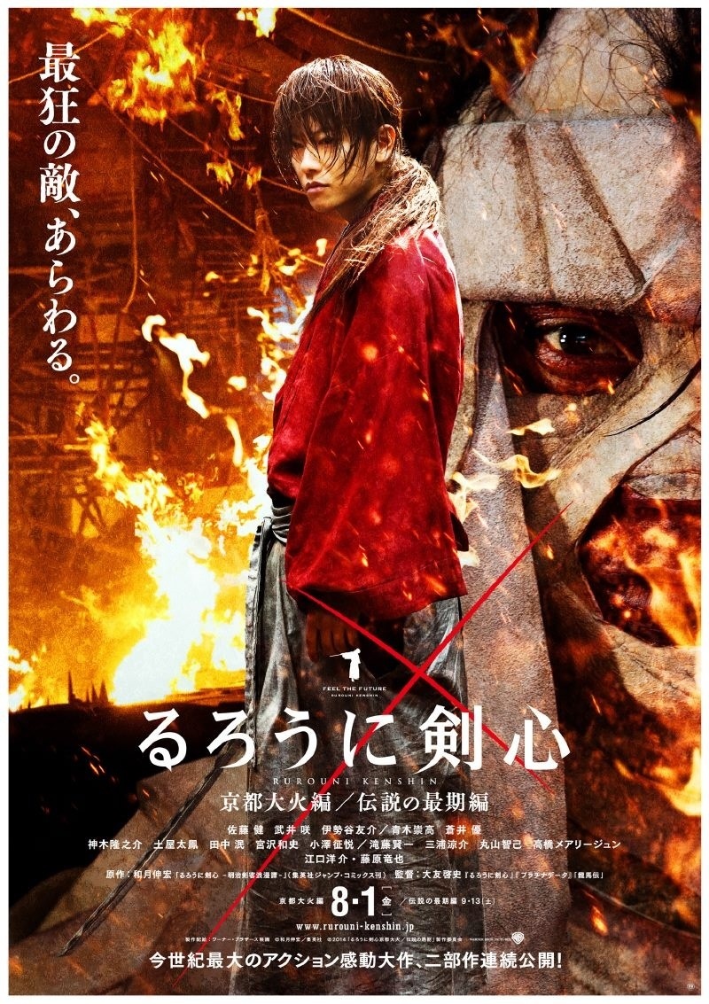 cartaz-samuraix2