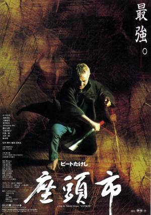 Cartaz do filme Zatoichi