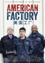 Cartaz oficial do filme Indústria Americana