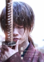 Cartaz oficial do filme Samurai X - O Capítulo Final Parte 2: A Origem