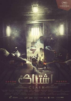 Cartaz oficial do filme Clash