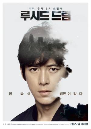 Cartaz oficial do filme Sonhos Lúcidos