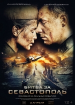 Cartaz oficial do filme A Batalha por Sevastopol