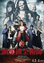 Cartaz oficial do filme Fullmetal Alchemist 