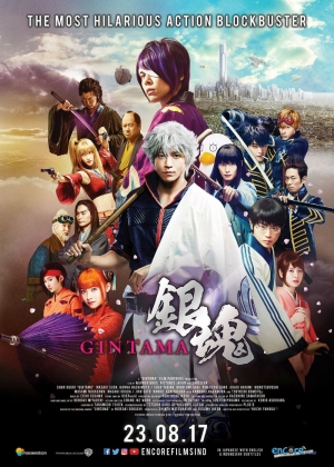 Cartaz oficial do filme Gintama (2017)