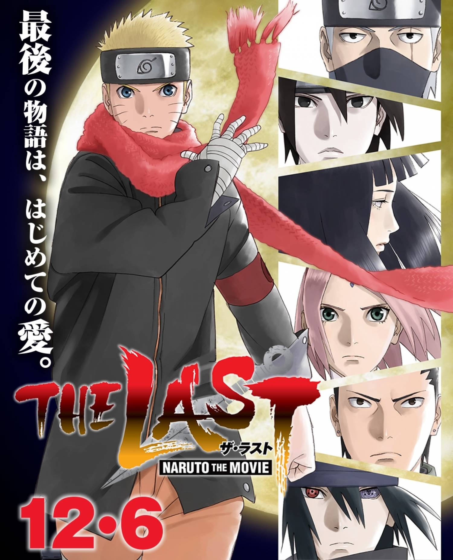 The Last Naruto: O Filme  Veja agora o trailer dublado do novo