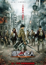 Cartaz oficial do filme Ataque dos Titãs