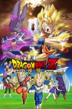 Cartaz do filme Dragon Ball Z Batalha dos Deuses