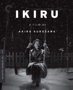 Cartaz do filme Viver (Ikiru)