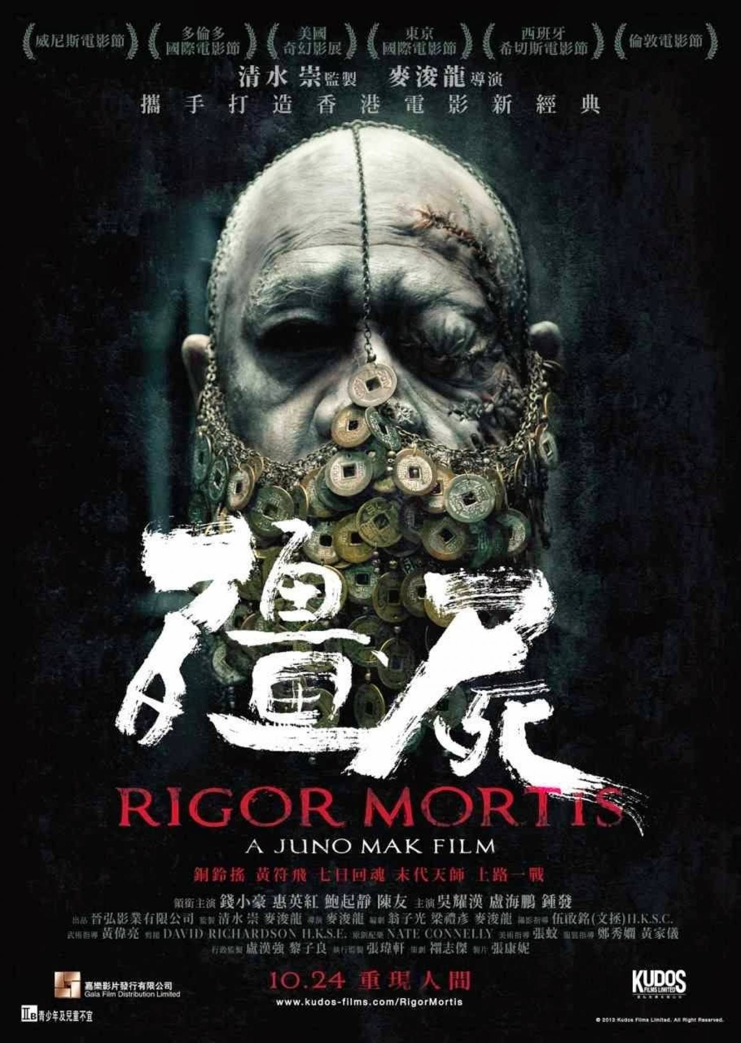 Rigor Mortis | Trailer oficial e sinopse - Café com Filme