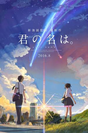 Cartaz oficial do filme Your Name